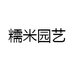 糯米园艺
