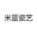 米蓝瓷艺