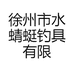 蜓雨浮漂