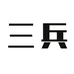 三兵家具旗舰店