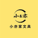 小亦家手账铺