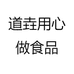 道垚彝家纯甘蔗红糖