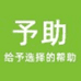 予助果蔬旗舰店