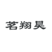 滇红茶表妹