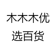 木木木优选百货
