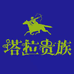 内蒙古熙拉木伦农牧文化科技有限公司