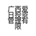 冻龄日记企业高效系统