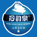 福建省冷韵泉实业有限公司企业店