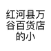 阿兰土特产