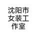 小薇女装