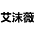 艾沫薇健身训练旗舰店