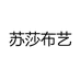仙佰丽家纺