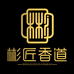 彬匠仙游彬匠文化艺术有限公司香薰专卖店