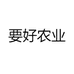 要好农业