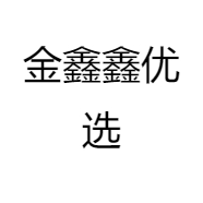 金鑫鑫优选