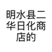 南宋小妖