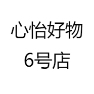 心怡好物6号店