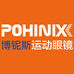 POHINIX博铌斯辰炀眼镜专卖店