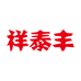 祥泰丰绍兴市祥源食品有限公司火锅丸料专卖店