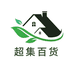 超集百货