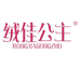 佛山市西萌子服饰有限公司