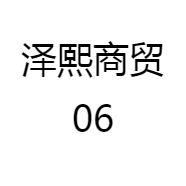 泽熙运动