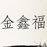 金鑫福优选随身wifi