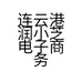 金银花梅花老桩盆景