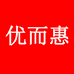 优而惠家用电器专营店