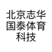 北京华跃体育用品批发商