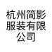 胡小五男装旗舰店
