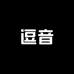 逗音及客母婴玩具专卖店
