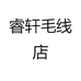 语嫣的小小店