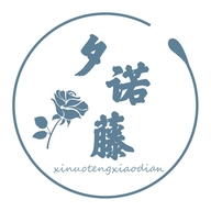 夕诺藤百货经营店的小店