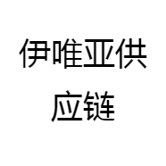 伊唯亚美妆专营店