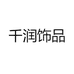 千润优选
