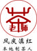 凤庆县阿鲁司茶坊的小店