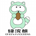 绿浣熊