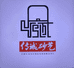 宜兴市张渚镇诚沐茶具店的小店