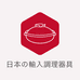 中鑫鸿国际供应链