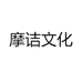 摩诘文化