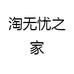 超哥好物推荐