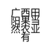 薯二胖果蔬旗舰店