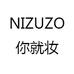 NIZUZO你就妆