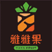 沈阳雅雅果商贸有限公司的小店