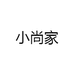 小尚家