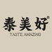 昆明泰美好食品开发有限公司的小店