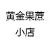 大渔黄金甘蔗总店