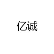 亿诚供应链