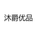 沐爵优品